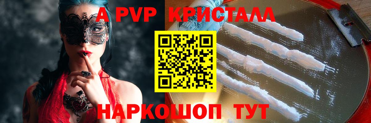 Alpha PVP VHQ Новоалександровск