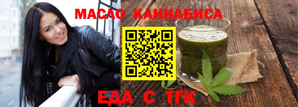 Новоалександровск  Cannafood конопля  Вход с VPN 