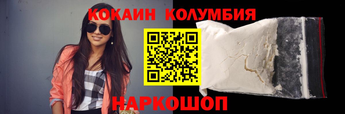 COCAIN  Кокаин 99%  Вход с VPN  Новоалександровск 