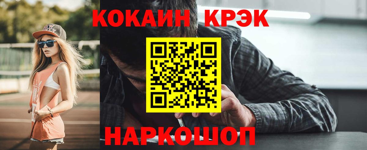 Кокаин VHQ Новоалександровск