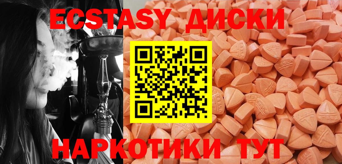 Ecstasy 280мг  ЭКСТАЗИ 280мг    маркетплейс  Ecstasy  маркетплейс телеграм  Новоалександровск  Вход с VPN 