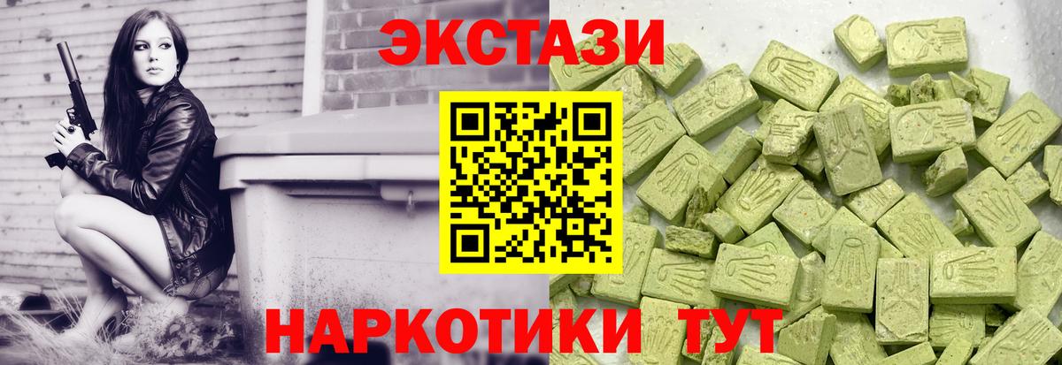 ЭКСТАЗИ mix Новоалександровск