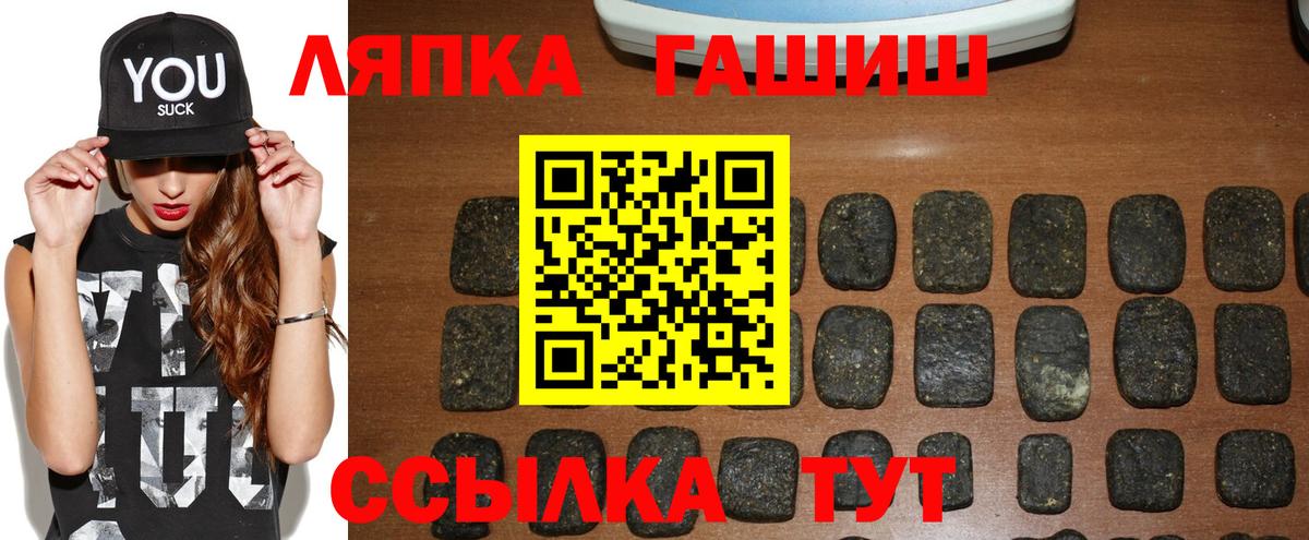 ГАШ Premium  Вход с VPN  Новоалександровск  Гашиш Premium 