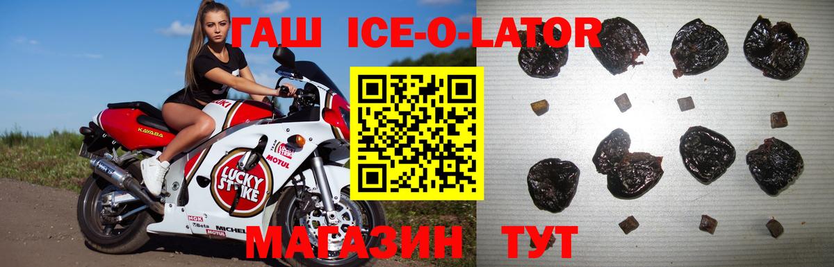 ГАШ хэш Новоалександровск