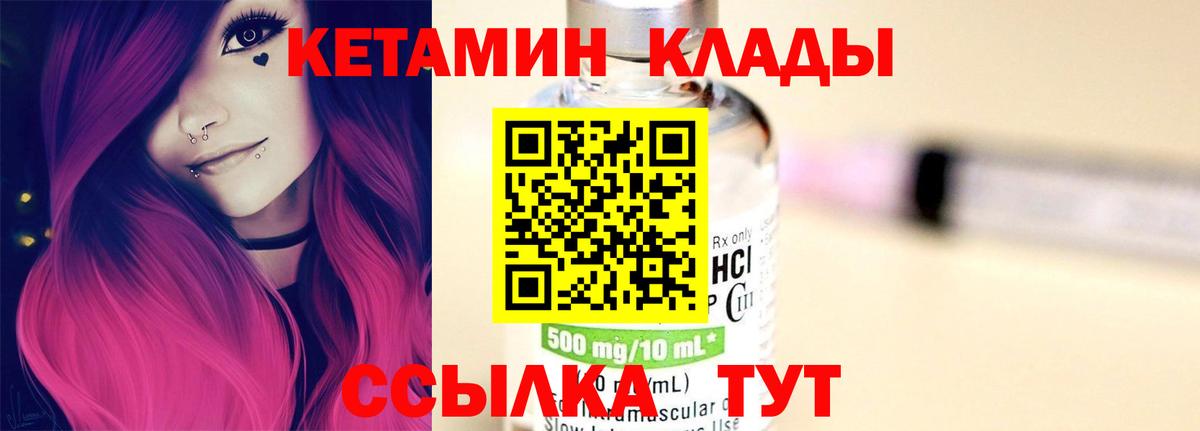 Кетамин VHQ  Вход с VPN  Новоалександровск  КЕТАМИН ketamine 