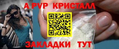 винт Партизанск