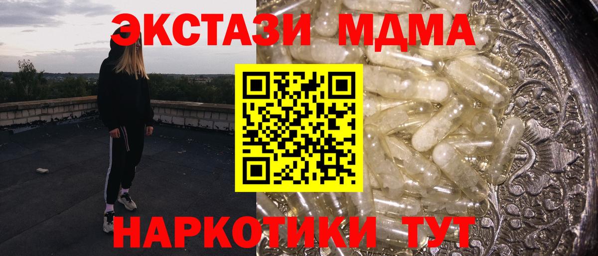 МДМА кристаллы  Вход с VPN  MDMA  Новоалександровск 