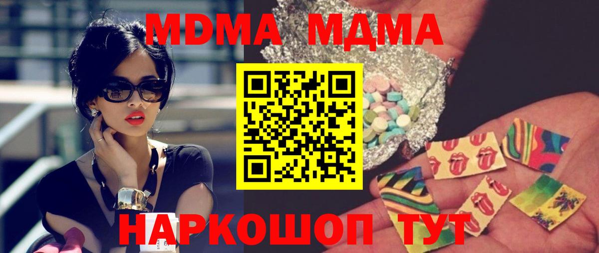 МДМА Molly Новоалександровск
