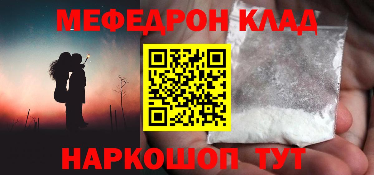 МЕФ  Мефедрон  Вход с VPN  как найти закладки  МЕФ VHQ  Новоалександровск 