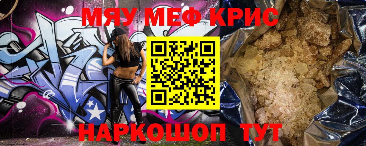 Меф Новоалександровск