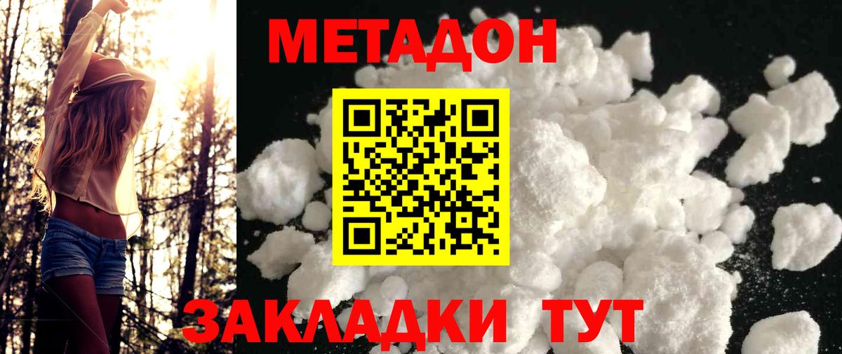 Метадон VHQ Новоалександровск