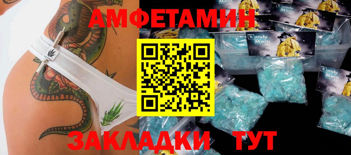 МЕТАМФЕТАМИН Methamphetamine  Первитин  Новоалександровск  МЕТАМФЕТАМИН Methamphetamine  Вход с VPN 