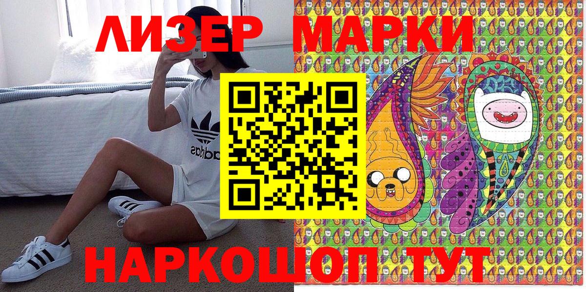 Марки N-bome 1,5мг  Вход с VPN  Марки 25I-NBOMe  Новоалександровск 