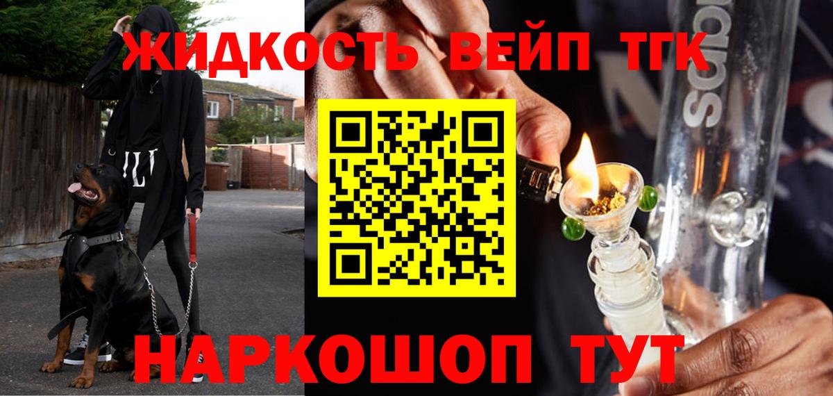 Новоалександровск  Дистиллят ТГК Wax  ТГК Wax  Вход с VPN 
